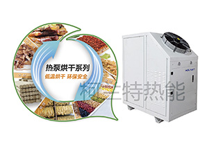 熱泵玫瑰烘干技術