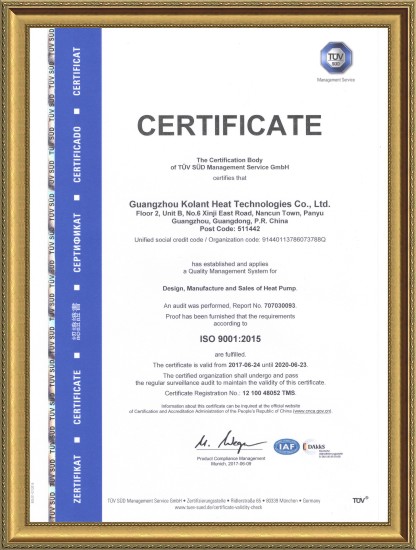 ISO9001管理體系證書