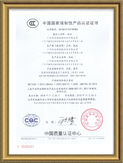 3C證書