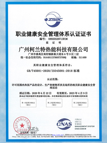 職業健康安全體系認證